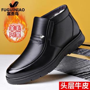 真皮高帮防保暖加绒水滑中老年加鸟厚爸爸棉 男冬季 正品 富贵棉防鞋