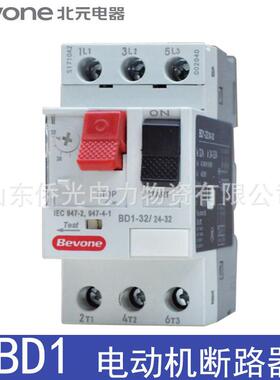 北元电动机保护断路器 BD1-32 2.5-4A 4-6A 13-18A BD1-80 25-40A