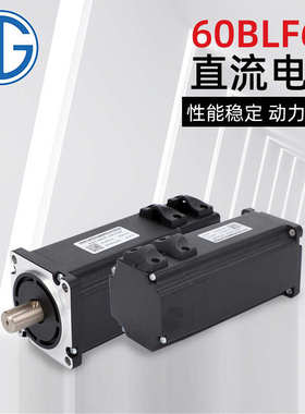 60BLF69  无刷电机 直流电机