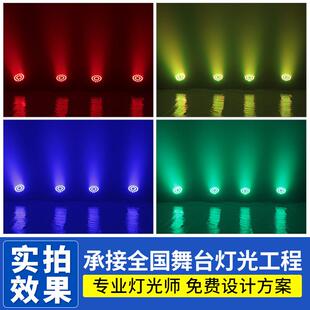 高亮度户外防水24颗六合一全彩帕灯舞台灯光par七彩染色LED射灯