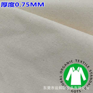 儿童文具布书类面料12安有机棉帆布 厂家现货供应有机棉12安帆布