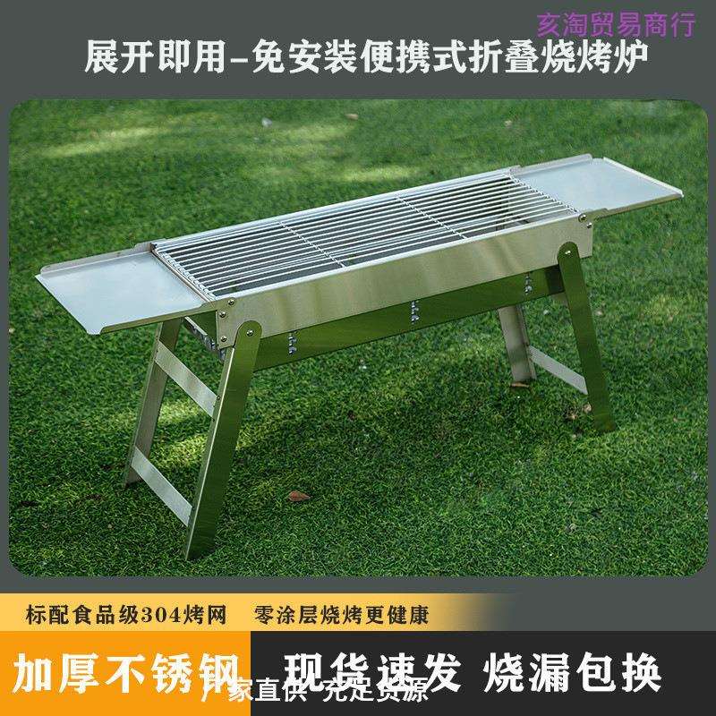 不锈钢烧烤炉户外烧烤架家用碳烤便携式折叠烧烤炉子烧烤工具耐用