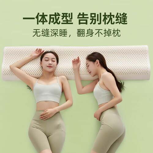 超薄款双米乳胶长枕头儿童亲子12m1.5加长一体低NHK枕芯矮枕.夫人