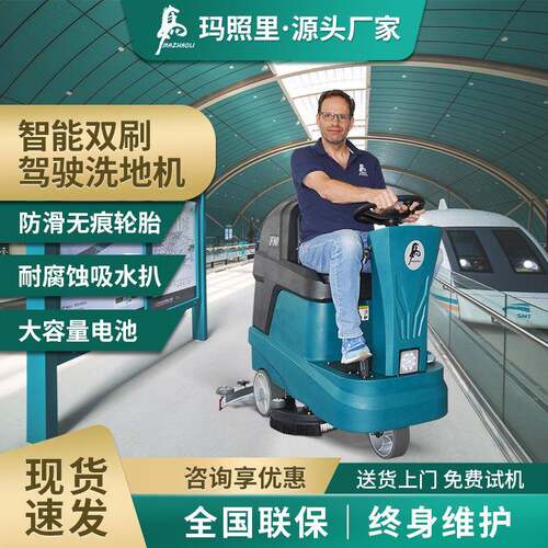 厂家直供支持定制工厂车间重油污清洁吸洗一体式双刷驾驶式洗地机