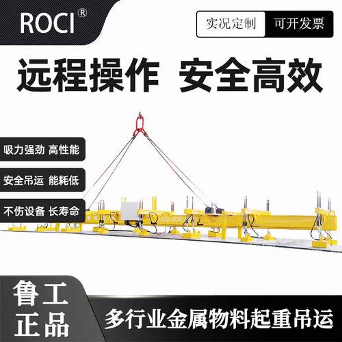 起重电永磁吊具电控永磁铁起重钢板吊具行车磁力吊电永磁吊厂家