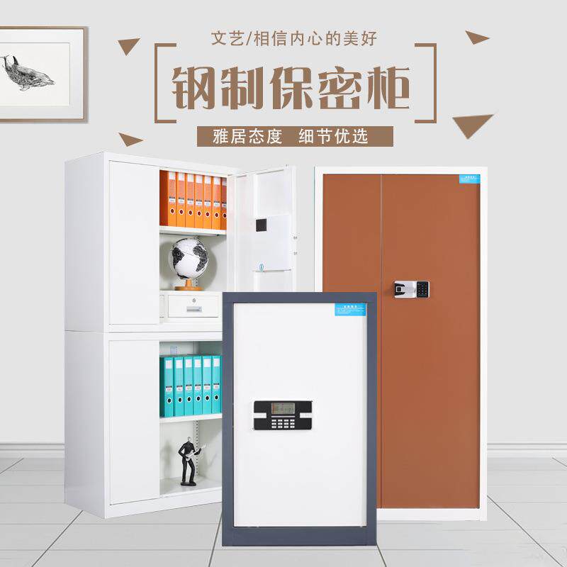 指纹密码锁文件柜办公铁皮资料档案柜储物矮柜国保锁电子保密柜