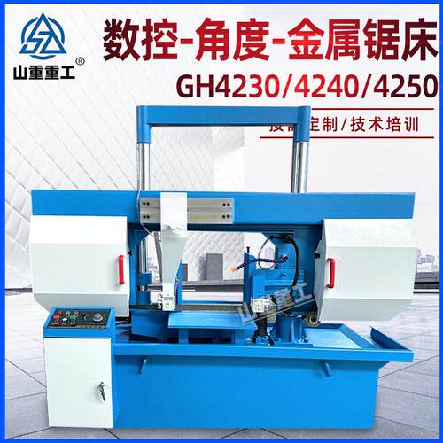 锯床GH4240金属带锯床4250龙门卧式锯床数控自动送料4230钢筋锯床