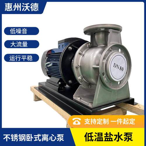 ZS80-65不锈钢卧式管道离心泵 工业设备冷热水循环泵 压泵