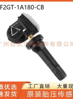 F2GT-1A180-CB F2GT-1A150-CB适用于福特胎压传感器 汽车配件