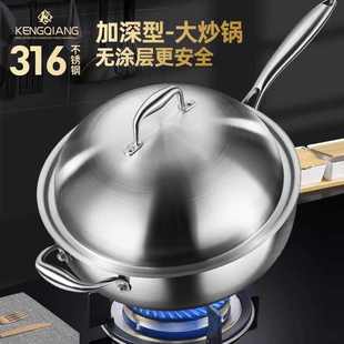 316不锈钢炒锅不粘锅无涂层无油烟无铆钉锅具平底炒菜锅32cm