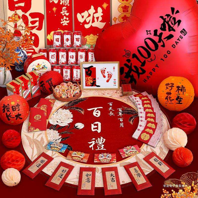 床上宝百宴宝百天装饰满月日家里布置拍照道具新生的蛇婴951儿仪