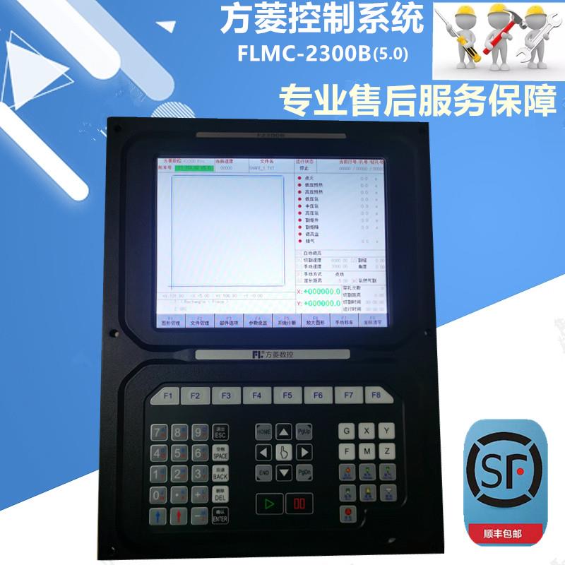 上海交大系统F2300B 方菱2300A数控系统上海方菱数控切割机系统