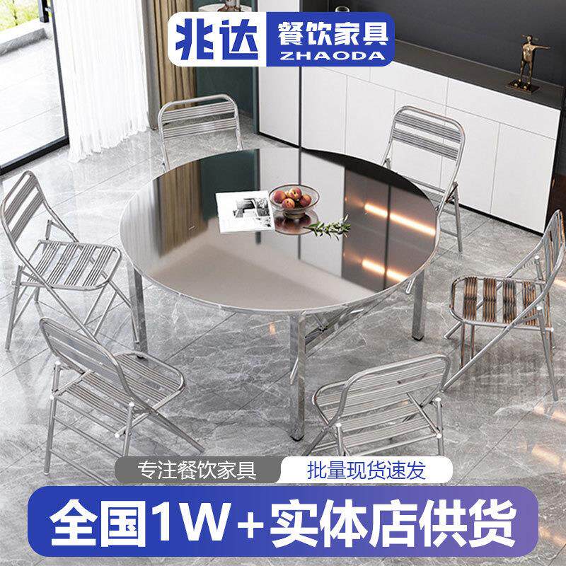现代家用折叠不锈钢餐桌椅户外便捷大排档火锅店圆桌带转盘多功能