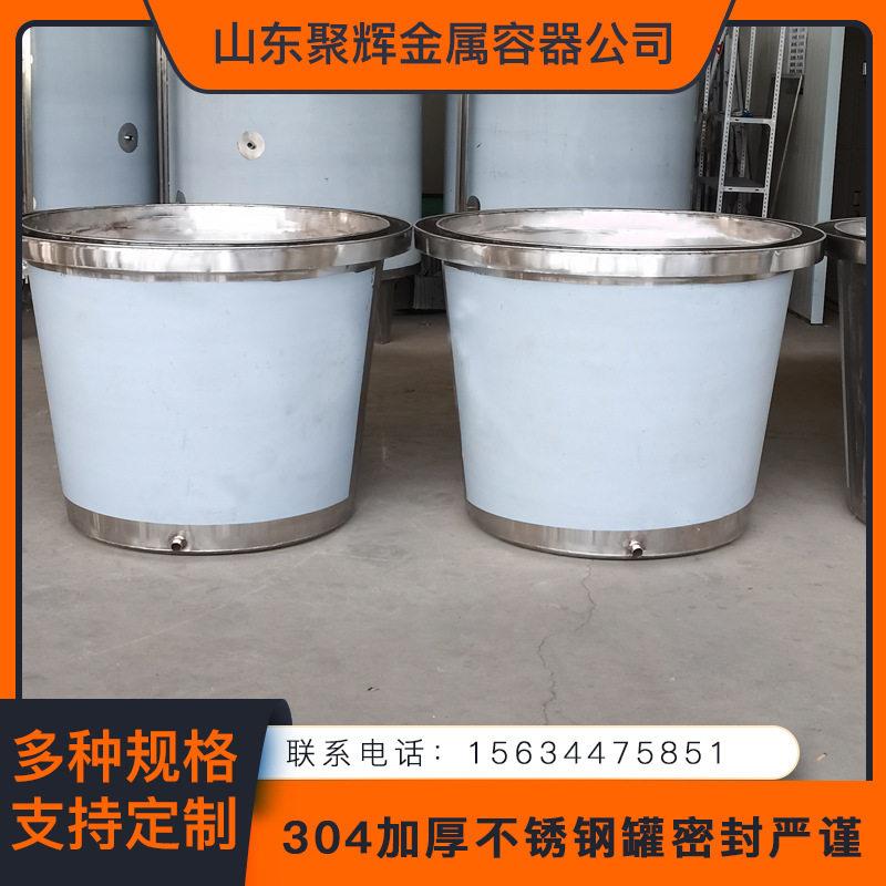 定制304不锈钢发酵桶 养殖桶 圆形酿酒桶 水封封边 厂家供应
