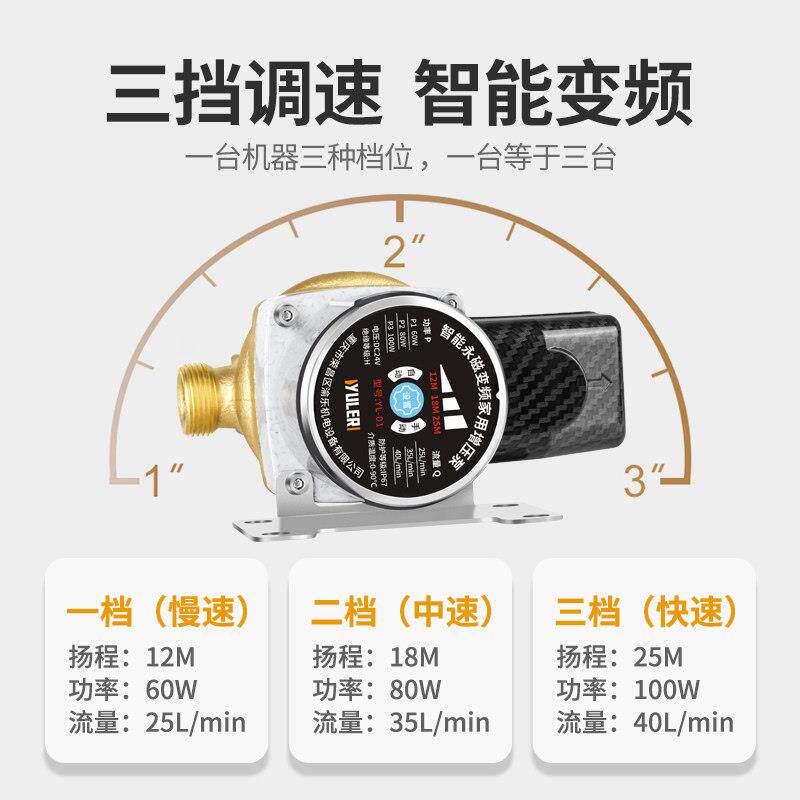 自小来燃水增压泵家用电气热水器专用太阳能静音全动2自4V型加压