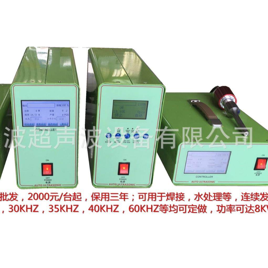 大量供应自动追频超声波发生器电箱塑胶焊接,超声波金属焊接