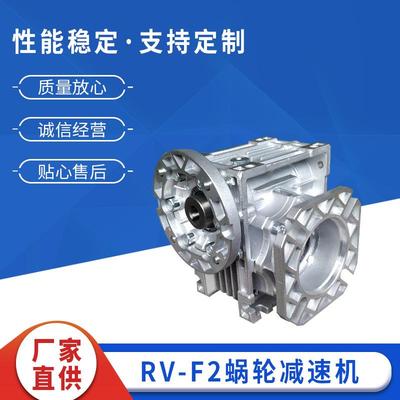 RV减速机小法兰连接蜗轮蜗杆减速机立式单级变速器带输出法兰
