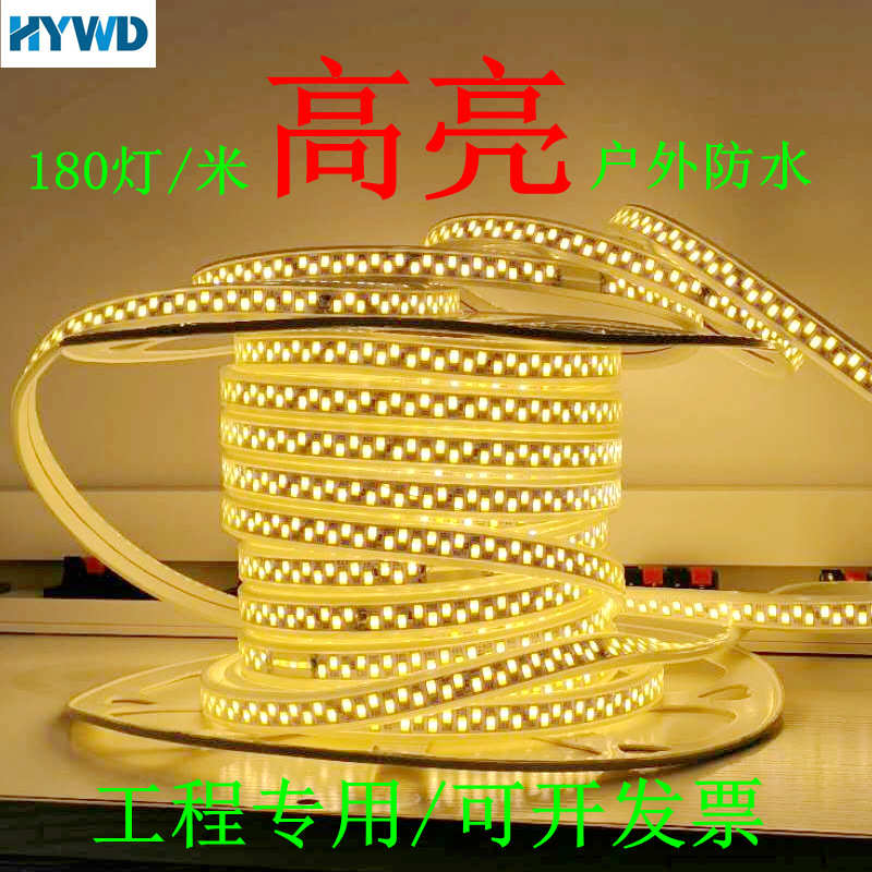 led灯带软灯条户外防水220V-错排5730-180L-工程款高亮柔性纯铜线