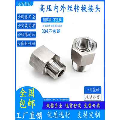 304不锈钢内外缩线接头1分2分3分4分5分6分1英寸加厚，耐压20Mpa