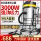 白云嘉美BF585 3吸尘器大吸力3000W工厂车间大功率工业商用吸水机