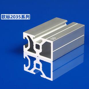 工业铝型材 欧标2035邻面封 长面封 铝合金框架定制diy衣柜橱柜