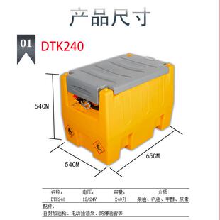 汽柴油大功率全自动自吸泵可移动抽油泵阻燃塑料加油罐加油箱黄桶