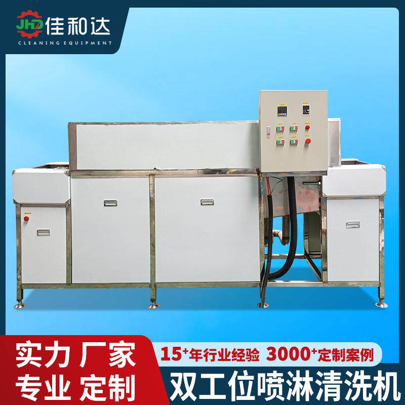 双工位全自动高压喷淋清洗机通过式汽车零部件冲压工件清洗设备