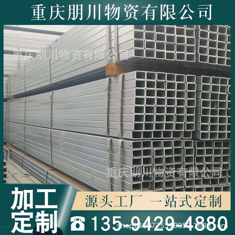 重庆Q235B华岐热镀锌方管 方矩管40*60*2.0 每支6米优惠