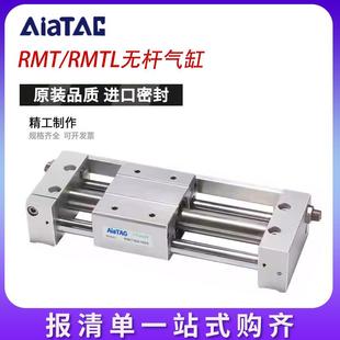 RMT磁偶式无杆气缸RMTL16/20/25/32/40X100X200X300X400SA
