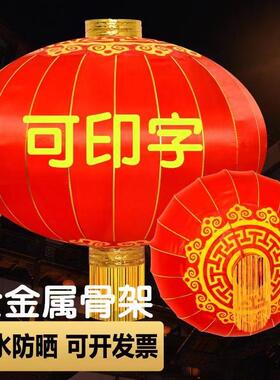 灯户外笼防水广印字铁口大型圆灯笼新年小区OZI大门告口红大灯笼