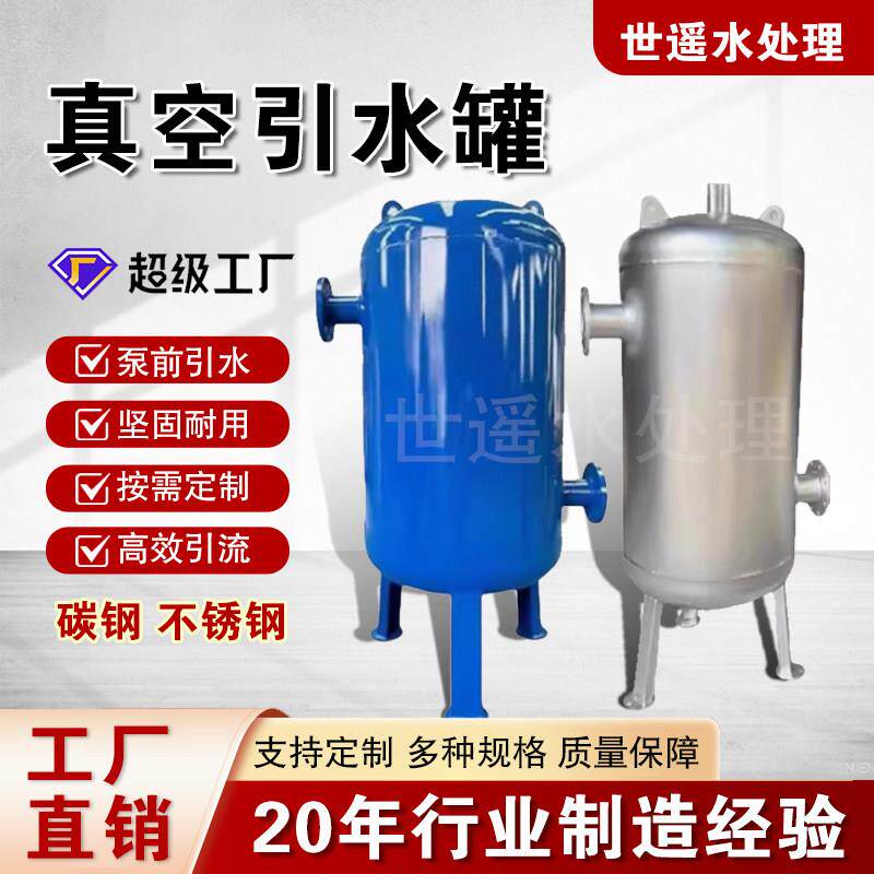 消防稳压罐气压罐蓬胀罐水泵压力罐恒压供水真空引水罐增压稳压罐