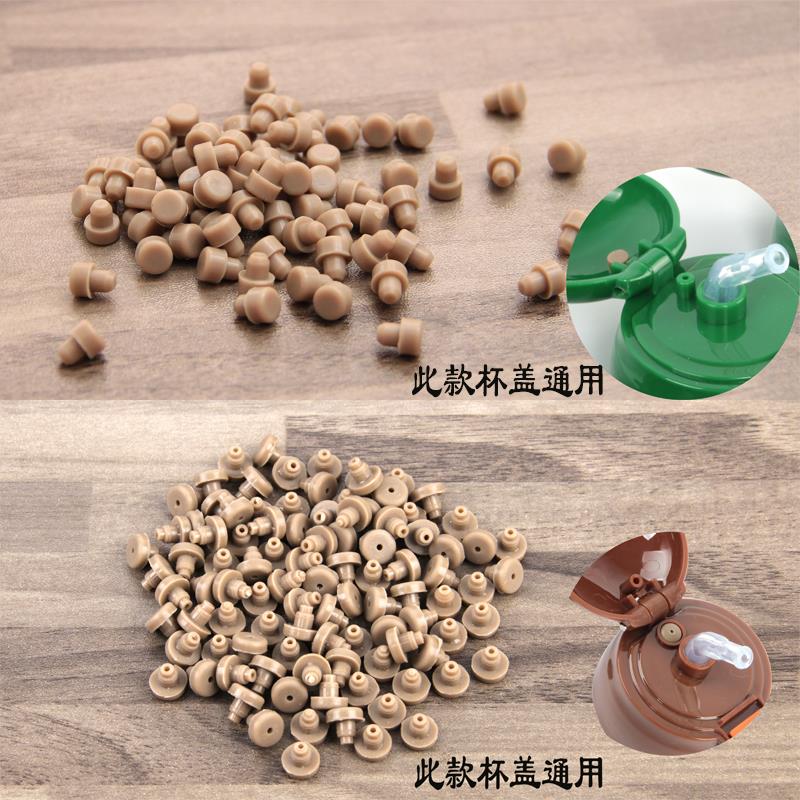 xyt儿童杯保温杯堵头防漏塞子橡胶垫儿童壶配件防水塞吸管刷硅胶