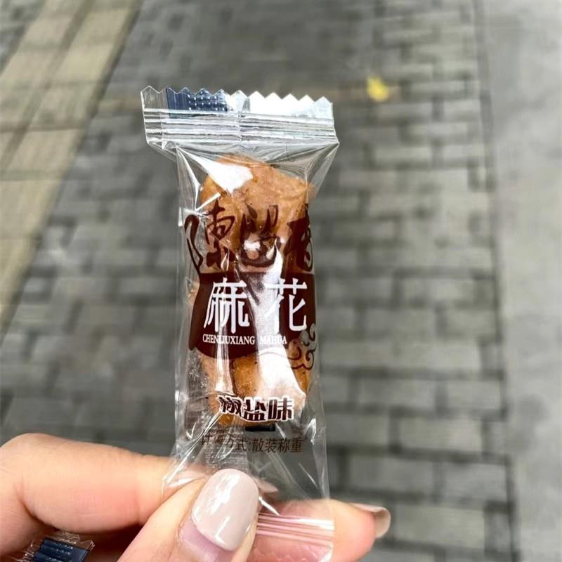 现货陈留香小麻花黑糖传统糕点重庆特产网红吃货零食散装独立包装