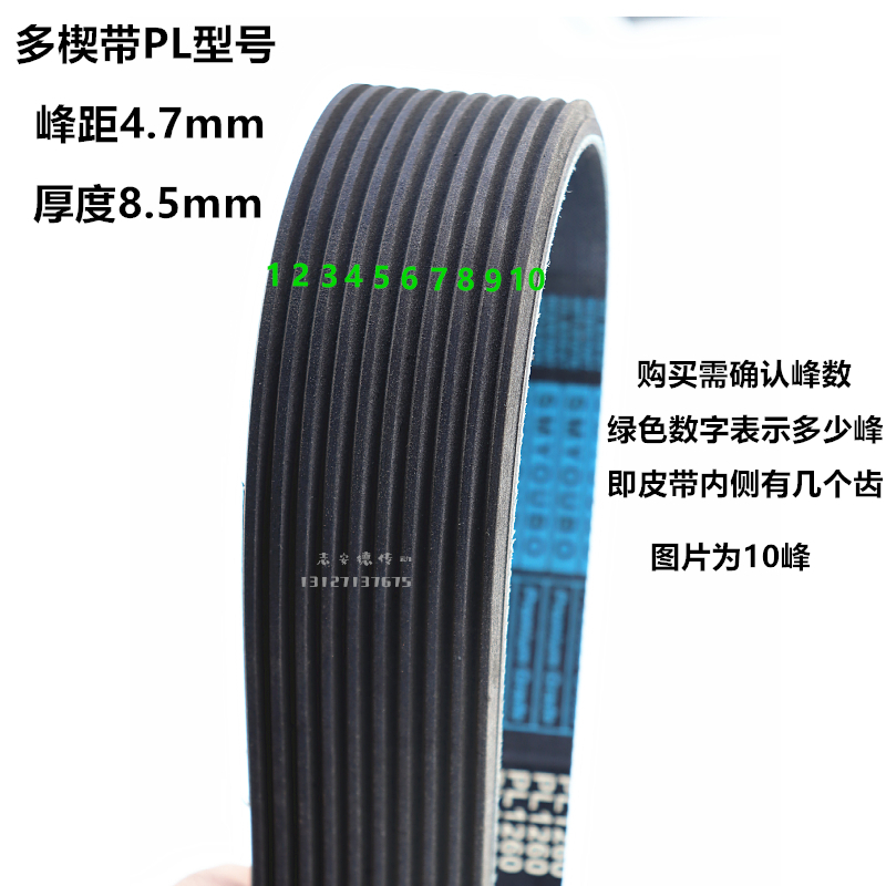 橡胶多楔带PL1109 PL1110 PL1114 PL1115 PL1118多沟皮带传动带