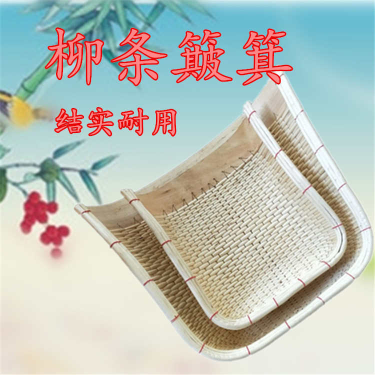 藤编竹编柳编农家用柳条小簸箕筲箕筐畚箕收纳筐民间工艺演出道具
