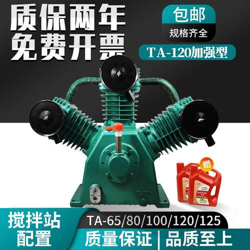 TA100/120空压机机头三缸气泵头11KW15配件大全适配覆盛空压机7.5