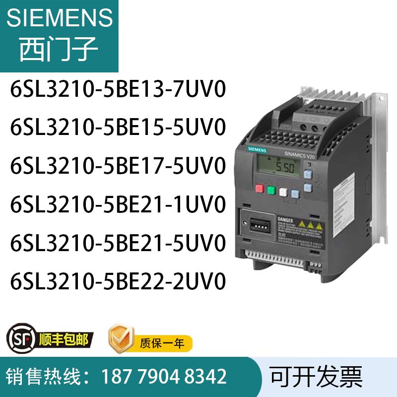 6SL210-5BE1/5BE15/5BE17/5BE21/5BE22-7/5/1/2UV0V80议价