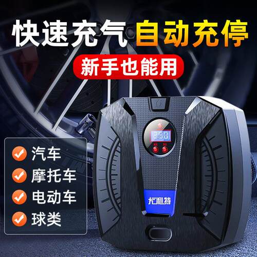 车载充气泵打气泵汽车车用可携式轮胎气筒小轿车用胎压电动加气泵