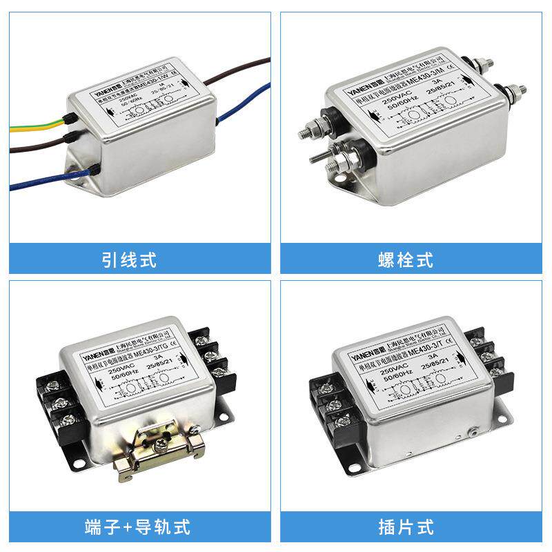 言恩 单相交流电源滤波器ME430-20A/TG民恩 220V抗干扰双级滤波器