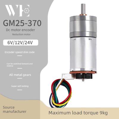 Gm25-370微型直流减速电机大功率调速电机12V24V编码器速度码盘