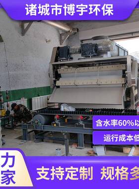 博XCD污泥脱水压滤干机高压宇带机连续行高运带式淤泥压榨脱水机