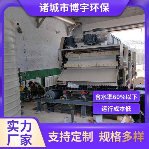 博XCD污泥脱水压滤干机高压宇带机连续行高运带式淤泥压榨脱水机