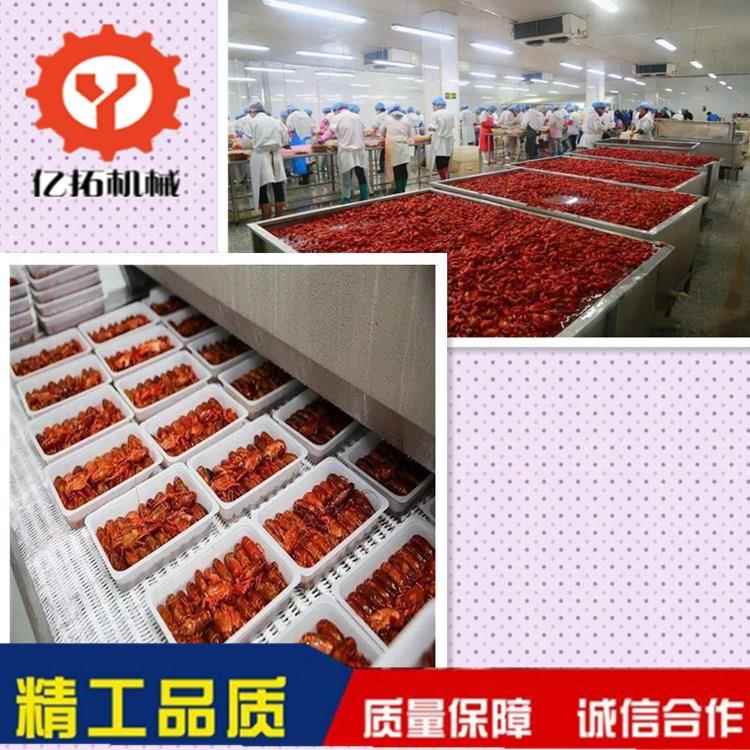 推荐湖北小龙虾加工设备小龙虾超声波清洗机全自动蒸煮机厂家