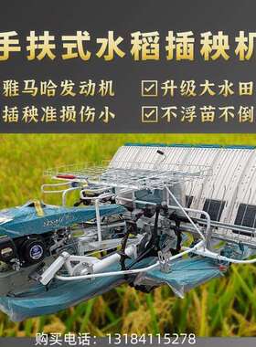 农用手扶步进式水稻插秧机水田4行6行秧苗机种植机久旺田插秧机
