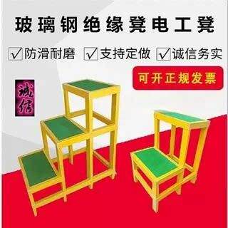 玻璃纤维绝缘凳高低凳电工梯凳可移动式电力施工踏台平台单双三层