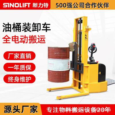 电动液压油桶倒料车油桶搬运车多功能油桶翻转车YL600B