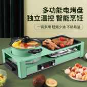 不涮锅新款 盘粘现货烤 家用火锅烤无烟烧电一体多功能烤炉电韩式