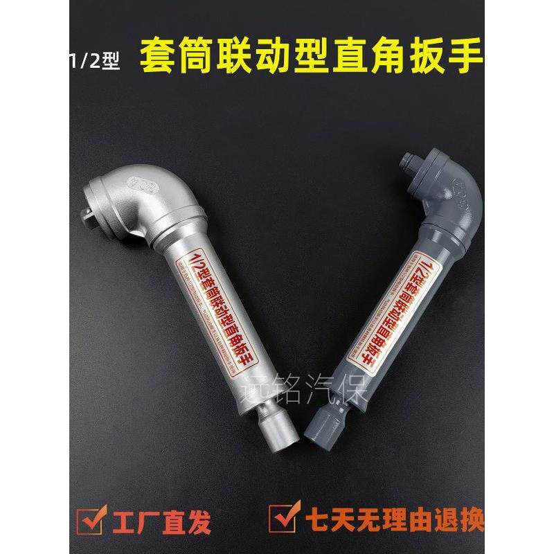 直角联动扳手手动电动气动套筒灭茬机旋耕机专用刀片螺钉拆卸工具