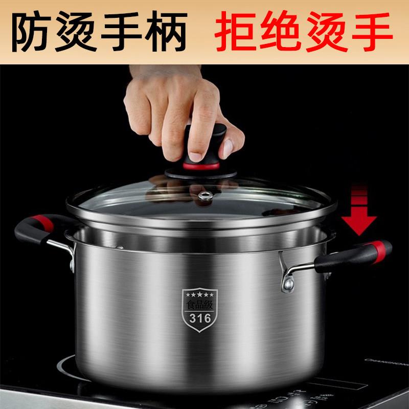 不锈钢汤锅家用燃气加厚煲汤锅钢精锑锅煮面粥锅不锈钢锅304/316