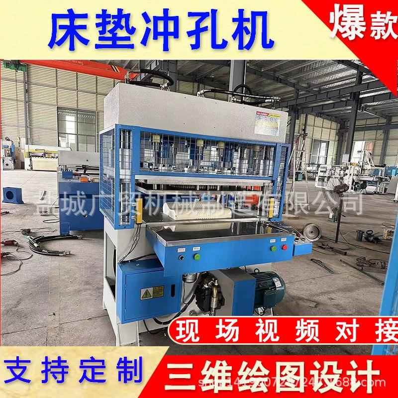 全自动液压海绵记忆棉乳胶枕头床垫冲孔机打孔机下料机